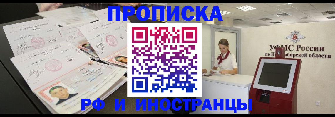 временная регистрация законно в Чечне